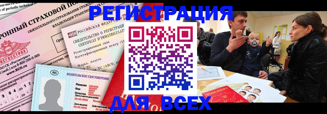 прописка от собственника в Кировске