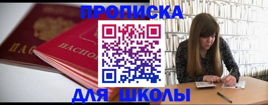 где прописаться в Кировске